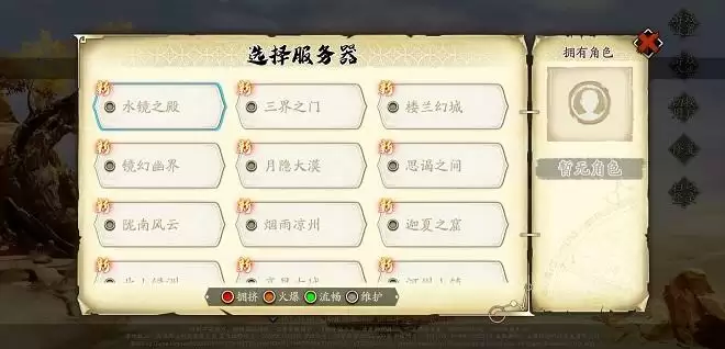 天地劫幽城再临书阁攻略 书阁倒序书浮生录织萝斋打法技巧图片1