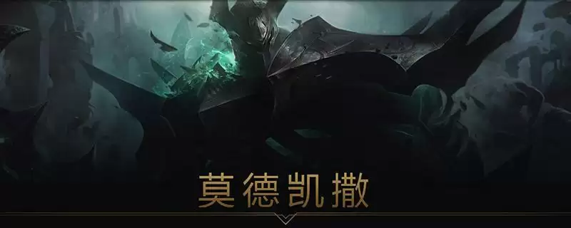 奥拉夫大招能解除铁男的大吗