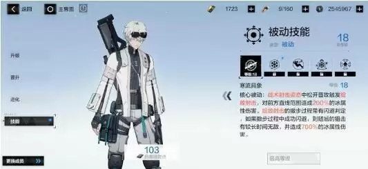 战双帕弥什万事明觉技能介绍及强度分析