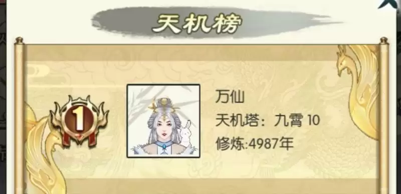 无极仙途天机塔通关攻略 通关阵容及打法分析