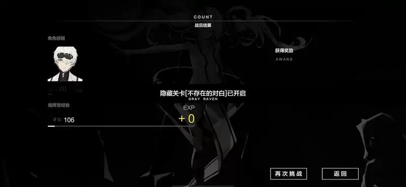 战双帕弥什万事间章隐藏触发方法介绍