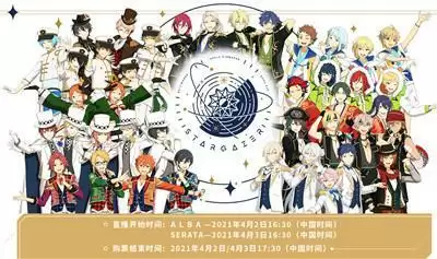 偶像梦幻祭IP五周年庆典活动即将开启!一起来看熠熠生辉的ENSEMBLE!