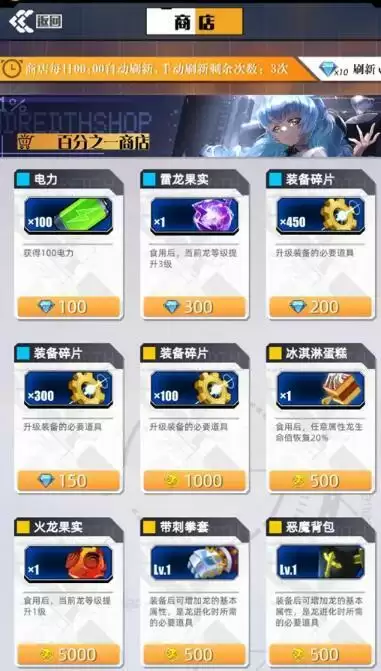 百分之一体力电量获取途径