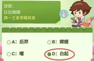 王者荣耀日出睡醒是哪个英雄答案分享