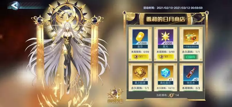 奥拉星手游星辉王者祝福兑换码分享