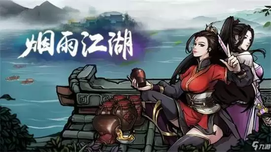 烟雨江湖江湖杂谈任务完成方法一览 江湖杂谈任务怎么做 烟雨江湖江湖杂谈任务完成方法一览 江湖杂谈任务怎么做