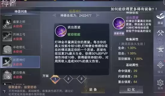 新神魔大陆圣女玩法指南 圣女怎么玩 新神魔大陆圣女玩法指南 圣女怎么玩