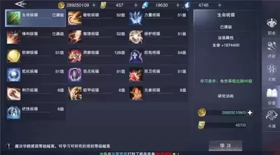 新神魔大陆圣女玩法指南 圣女怎么玩 新神魔大陆圣女玩法指南 圣女怎么玩