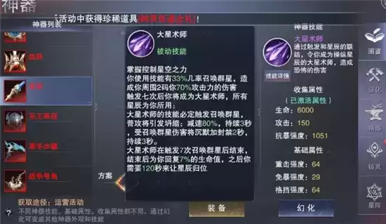 新神魔大陆圣女玩法指南 圣女怎么玩 新神魔大陆圣女玩法指南 圣女怎么玩