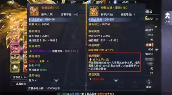 新神魔大陆圣女玩法指南 圣女怎么玩 新神魔大陆圣女玩法指南 圣女怎么玩