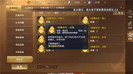 新神魔大陆圣女玩法指南 圣女怎么玩 新神魔大陆圣女玩法指南 圣女怎么玩