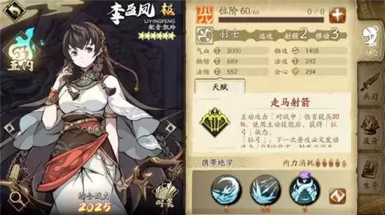 天地劫幽城再临李盈凤详情一览 李盈凤怎么玩 天地劫幽城再临李盈凤详情一览 李盈凤怎么玩