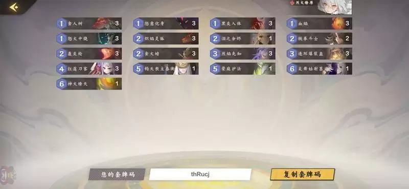 仙剑奇侠传九野萌新上分攻略