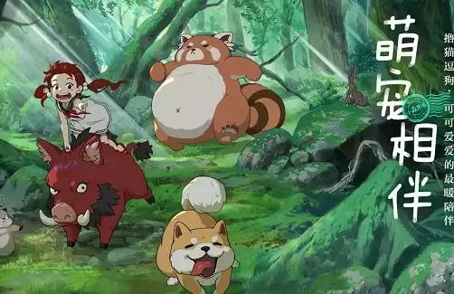 小森生活青草团子获取攻略介绍