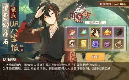 食之契约踏青活动副本剧情路线怎么选