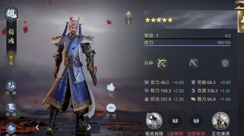 鸿图之下开荒低星武将推荐