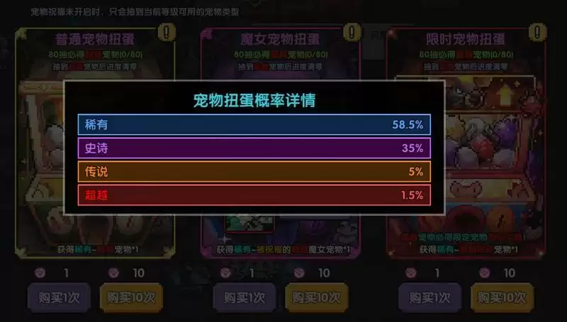 我的勇者钻石买扭蛋币划算吗？钻石买扭蛋币值得吗？图片2