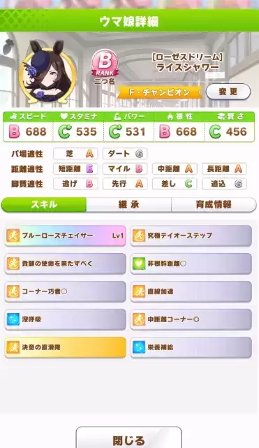 赛马娘根性流米浴怎么养成?根性流米浴养成攻略图片2