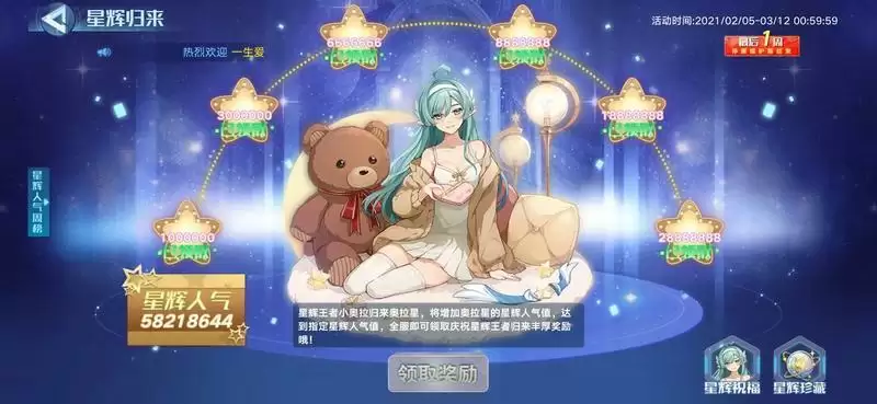 奥拉星手游星辉王者祝福兑换码分享 星辉王者祝福兑换码怎么获得?图片2