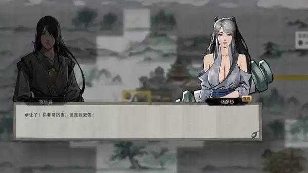 鬼谷八荒有夫之妇怎么攻略？有夫之妇攻略方法介绍图片5