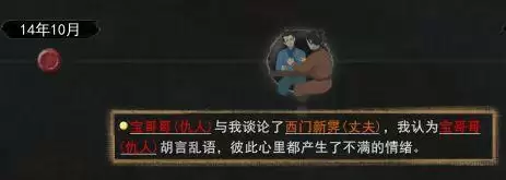 鬼谷八荒有夫之妇怎么攻略？有夫之妇攻略方法介绍图片3