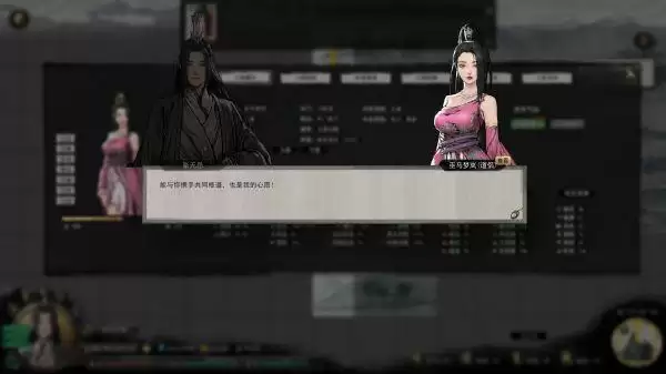 鬼谷八荒有夫之妇怎么攻略？有夫之妇攻略方法介绍图片4