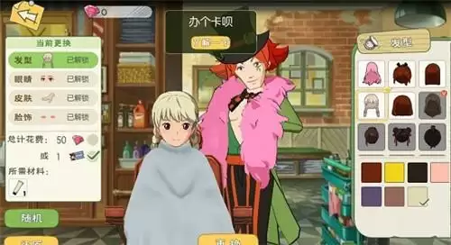 小森生活发型如何更换?发型更换方法介绍图片1