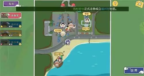 小森生活发型如何更换?发型更换方法介绍图片2