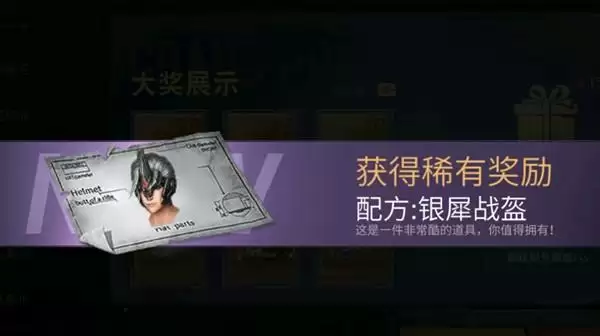 明日之后银犀战盔怎么获得?银犀战盔装备属性一览图片1