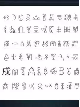 犯罪大师眼熟的文字正确答案解析