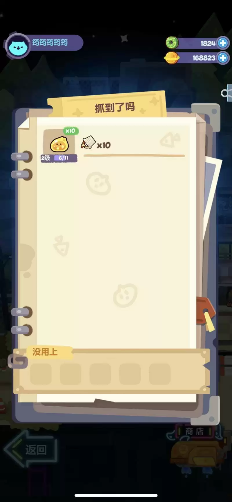 妙奇星球金色史莱姆怎么抓