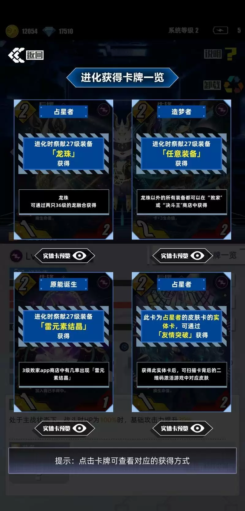 百分之一手游详细养龙攻略分享