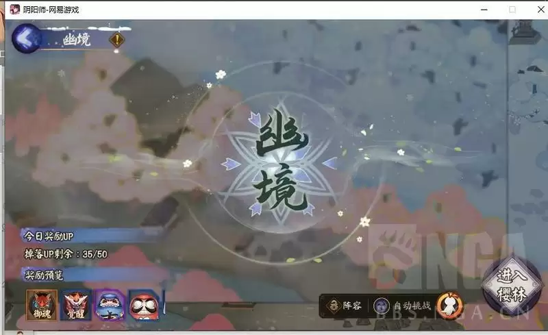 阴阳师幽境爬塔线路推荐 幽境最新爬塔攻略