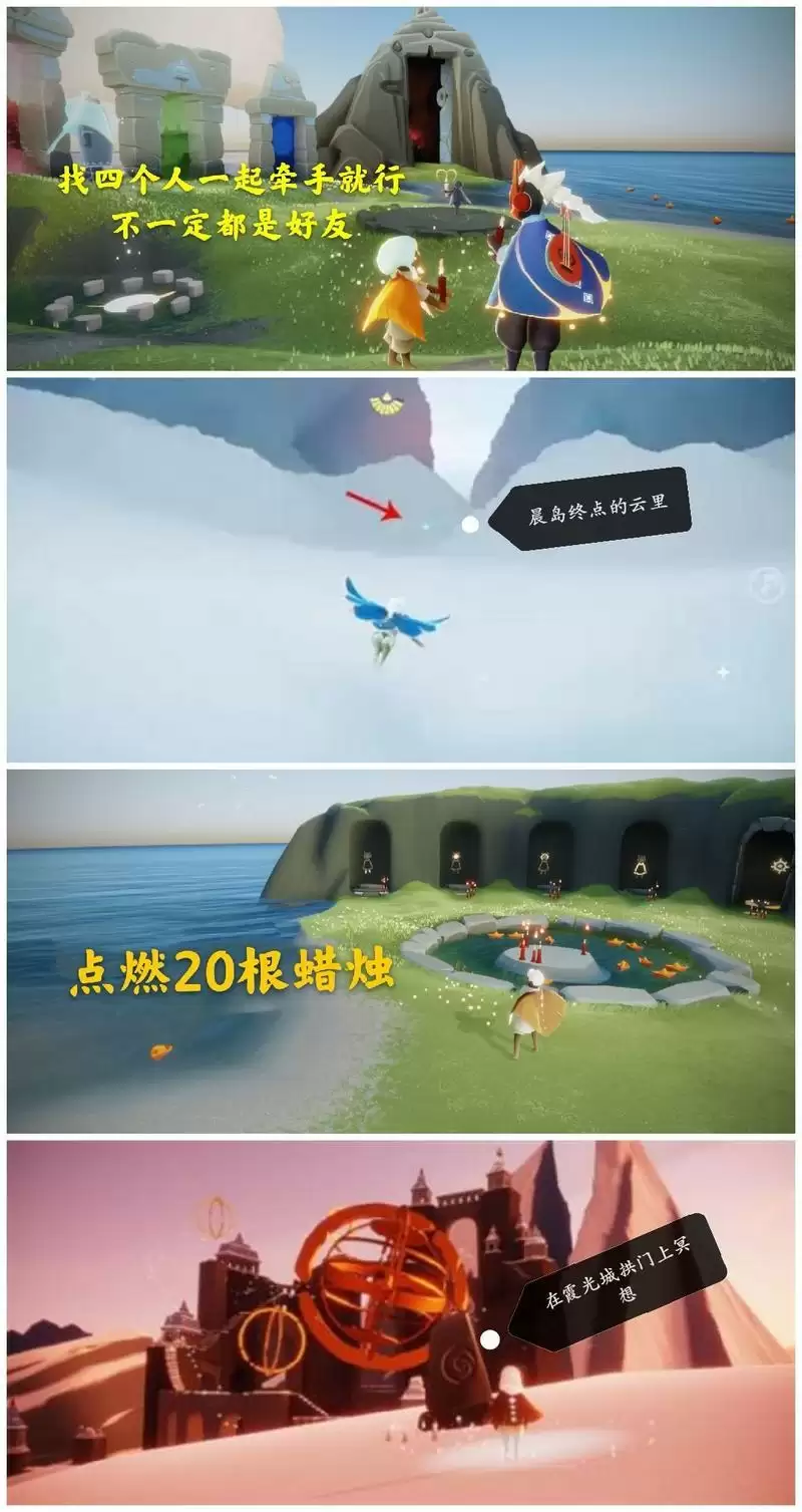 光遇3月11日每日任务及大蜡烛季节蜡烛位置分享