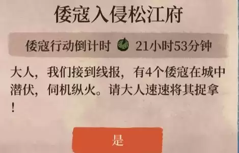 江南百景图仓城失火怎么办