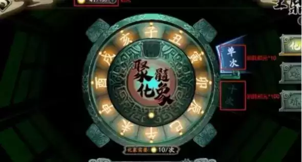 天地劫幽城再临怎么刷初始