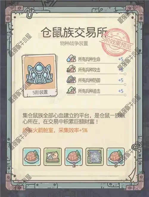 最强蜗牛仓鼠族物种战争攻略大全