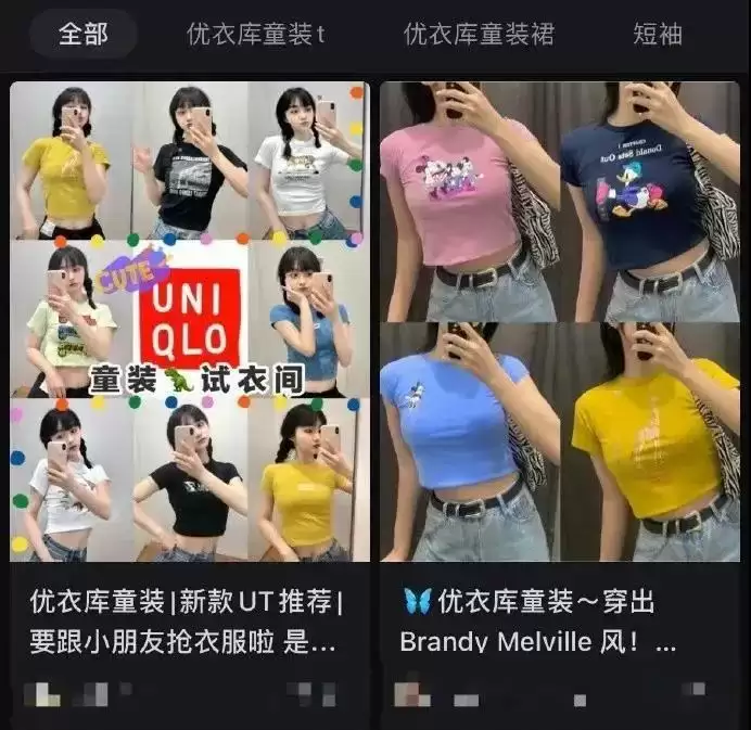 你穿童装的样子，恶心到我了