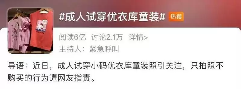 你穿童装的样子，恶心到我了