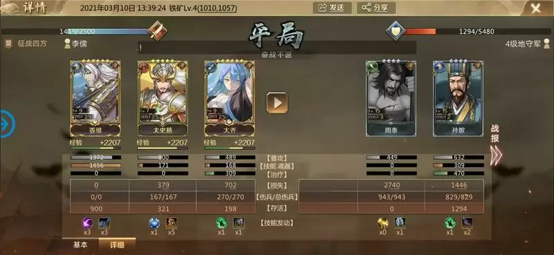 全战天下最强开荒阵容推荐一览