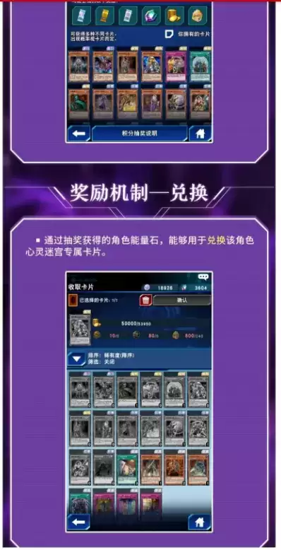 游戏王决斗链接心灵迷宫卡片兑换攻略