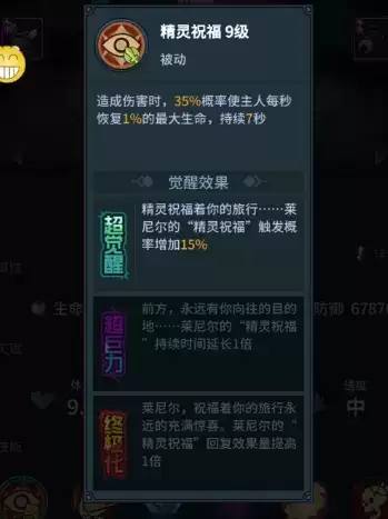 提灯与地下城蝴蝶和莱尼尔对比测评攻略