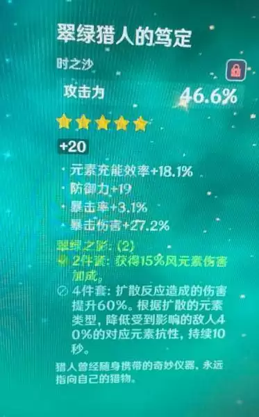 原神圣遗物等级应该怎么划分