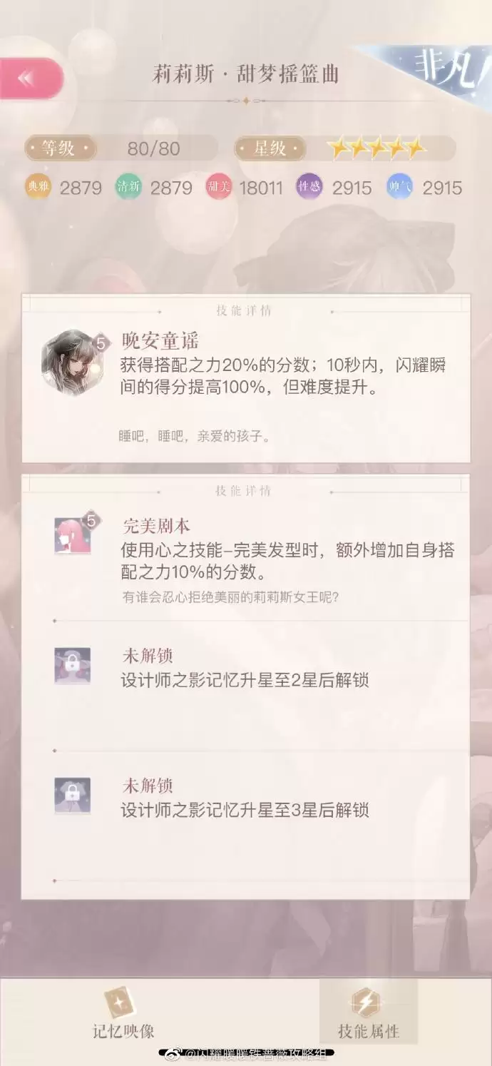闪耀暖暖星幕下的奏鸣礼包值得买吗