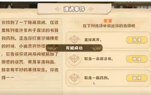 四叶草剧场困难冥河之塔选项及结局大全