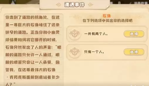 四叶草剧场困难冥河之塔选项及结局大全