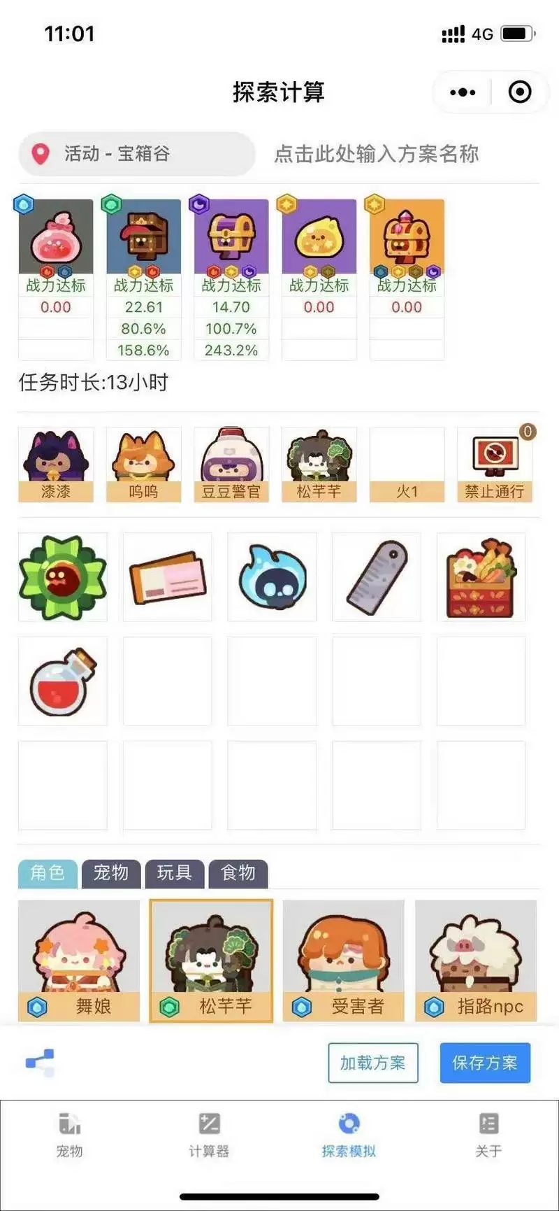 妙奇星球没侦探小姐怎么抓稀有宝箱