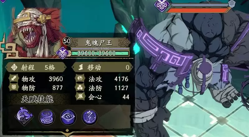 天地劫幽城再临鬼魄尸王暗BOSS技能介绍及打法攻略