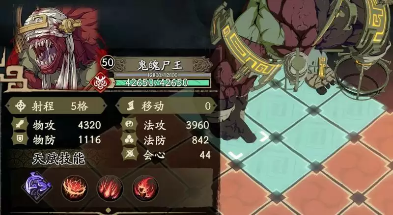 天地劫幽城再临鬼魄尸王炎BOSS技能介绍及打法攻略