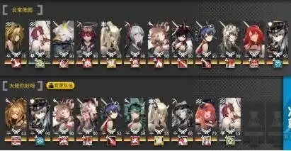 明日方舟多维合作第一关打法攻略